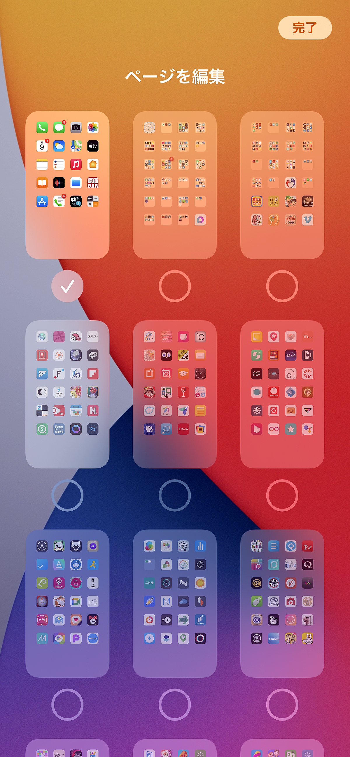 iOS14