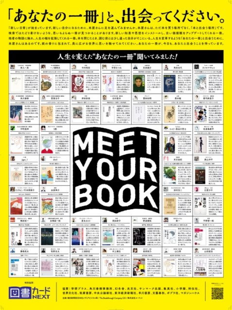 紙の広告はオワコンなのか 朝日新聞の広告をバズらせた舞台裏を聞く 日刊spa ページ 4