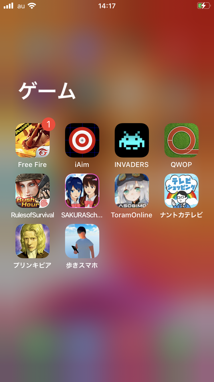 ゲーム