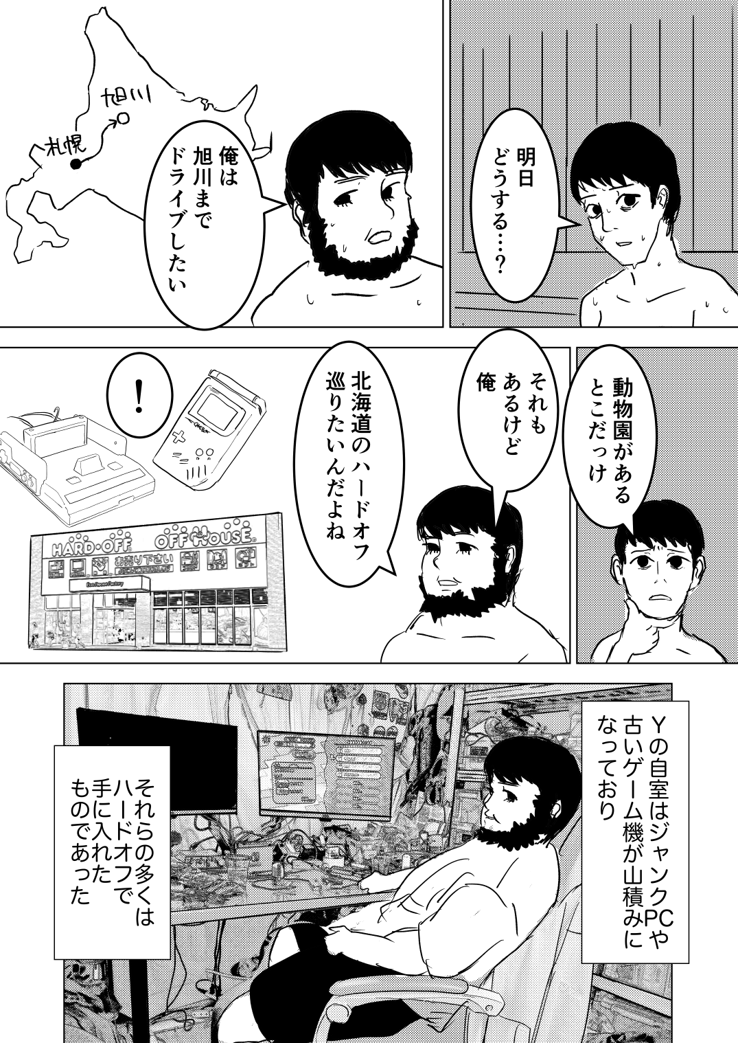 漫画