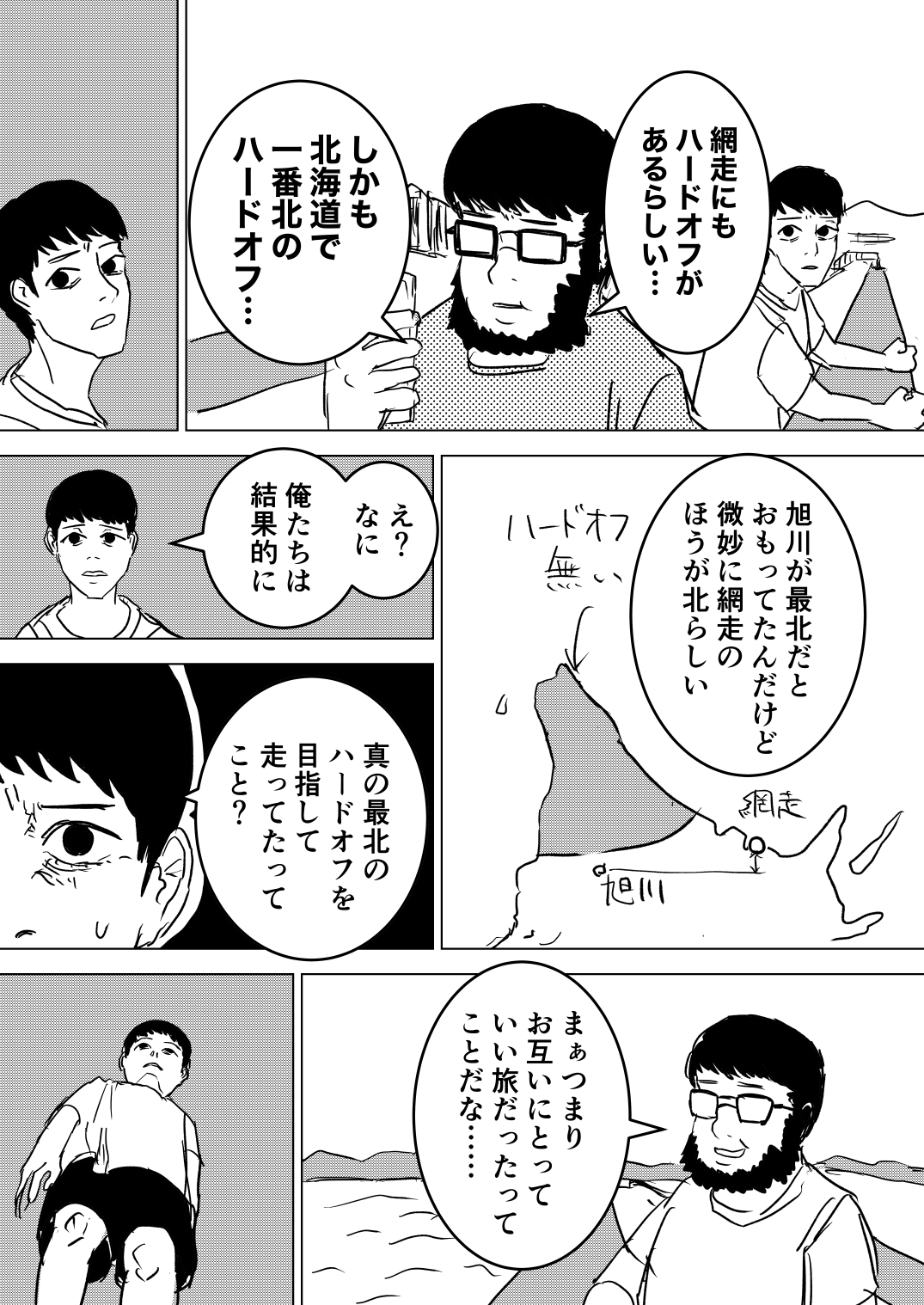 漫画