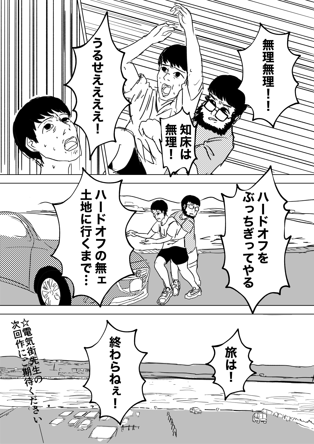 漫画