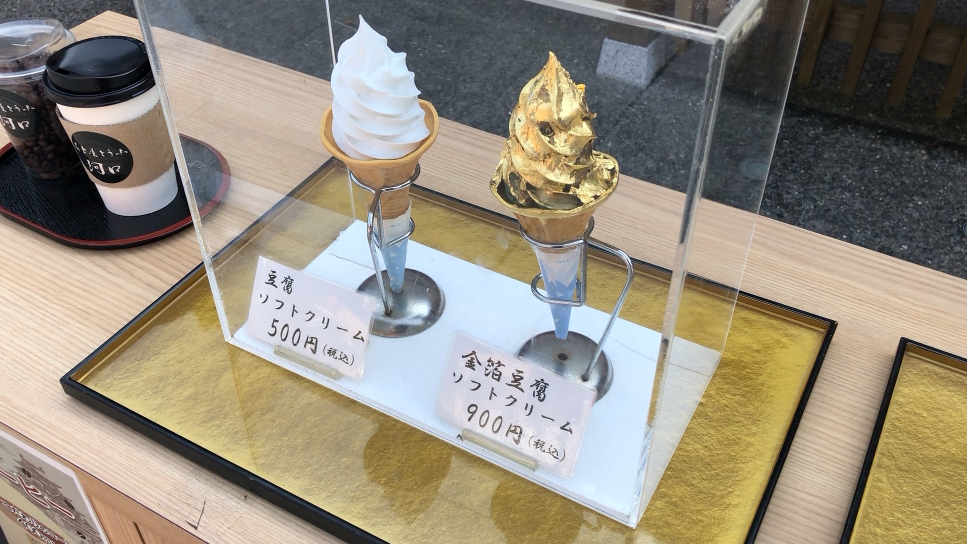 金箔豆腐ソフトクリーム