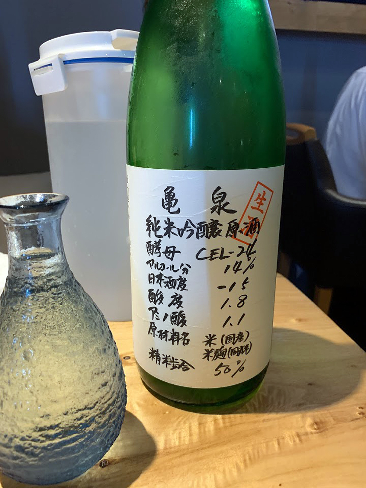 日本酒