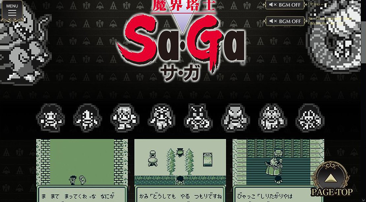 魔界塔士Sa・Ga