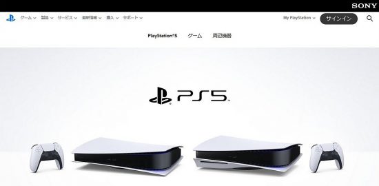 PS5