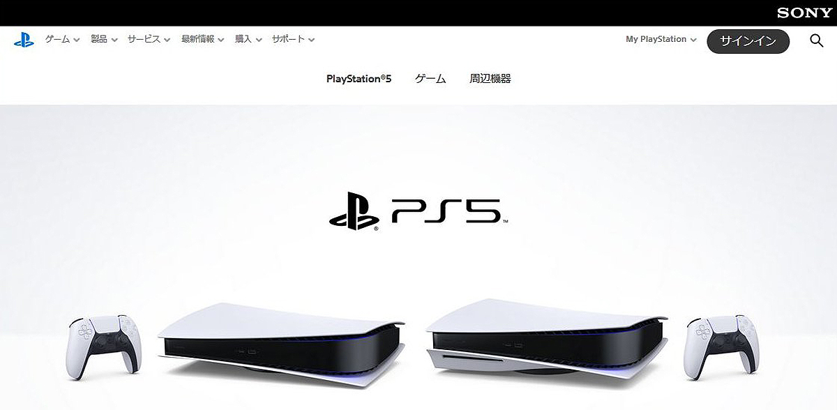 PS5