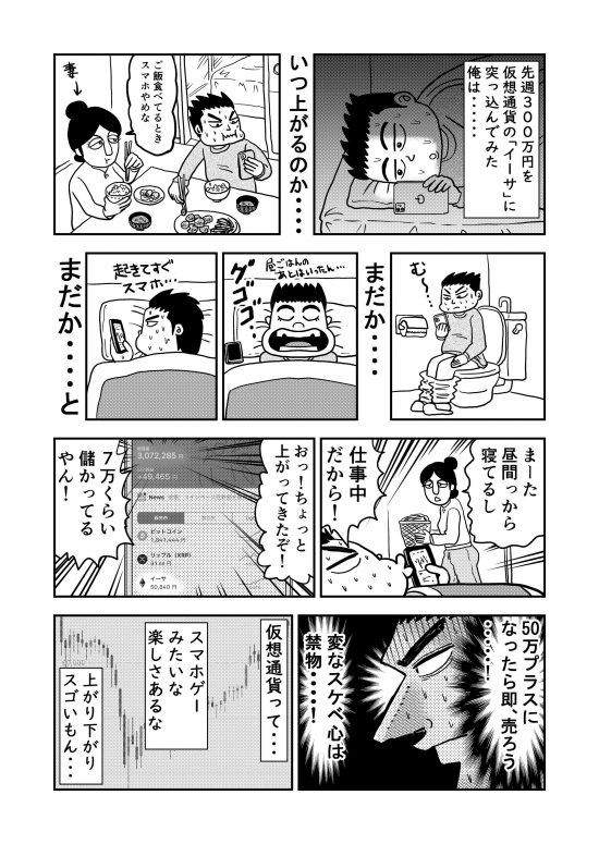 怪しい投資