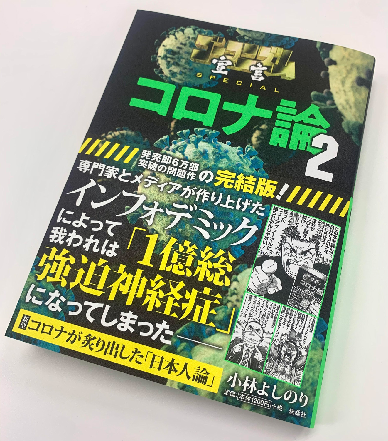 第三波の峠はすでに超えている