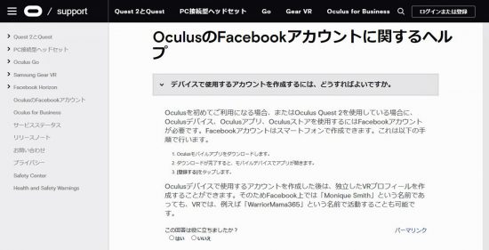 OCULUS QUEST 2