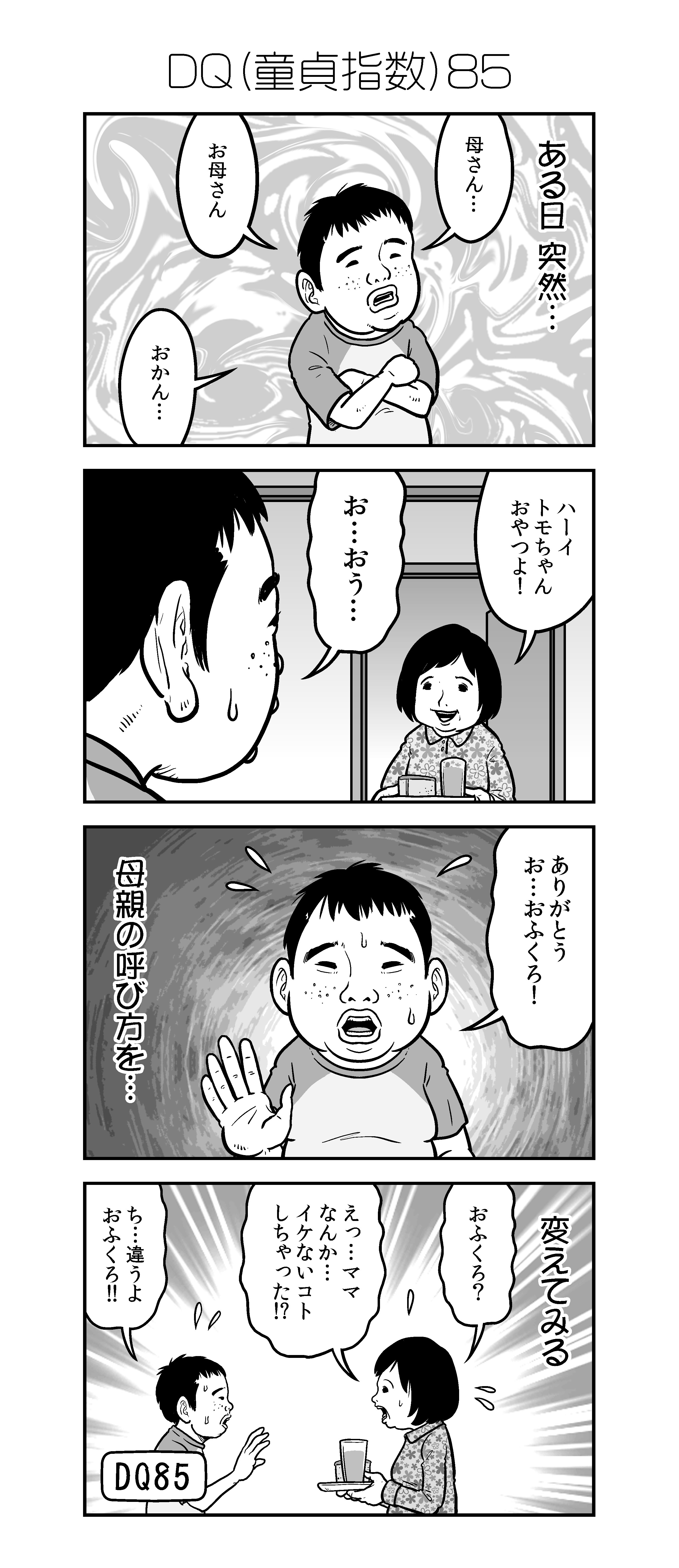 アラだらけ君