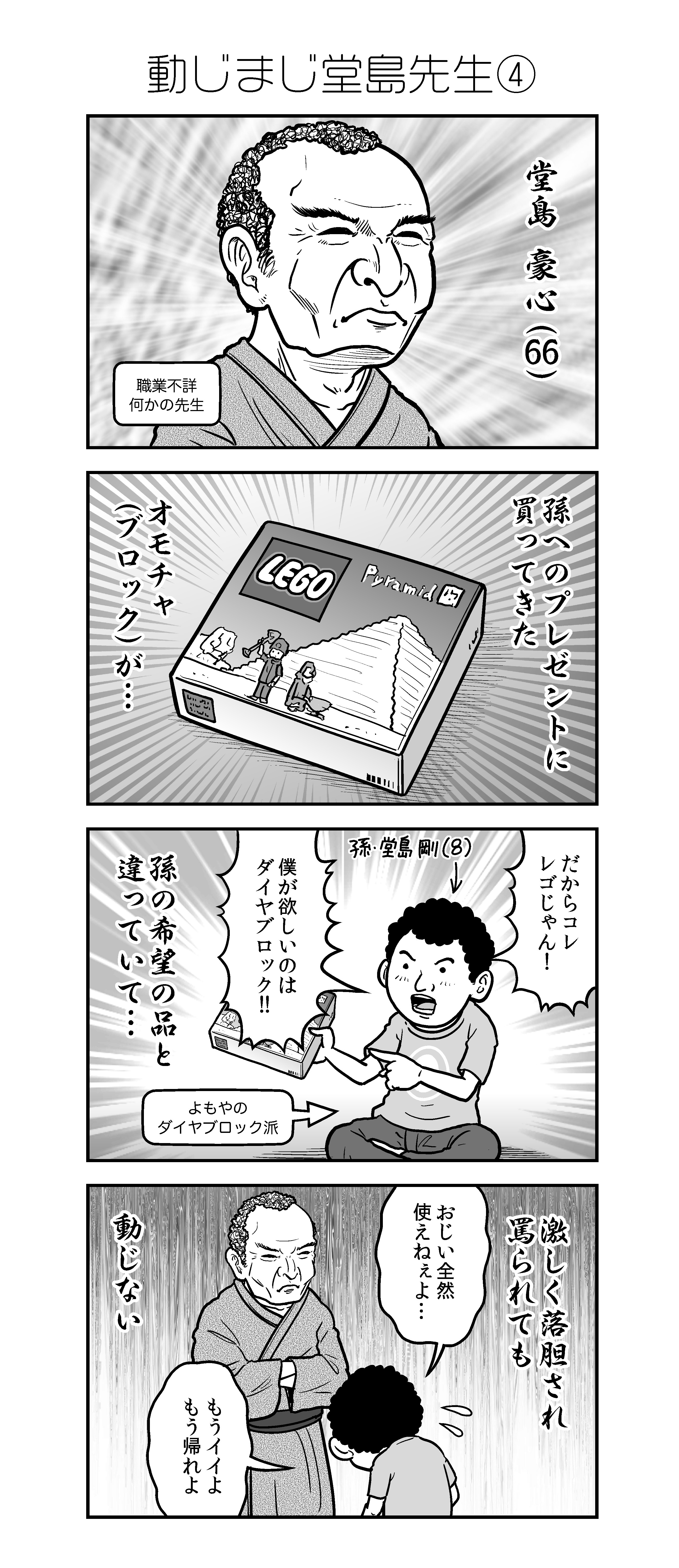 アラだらけ君