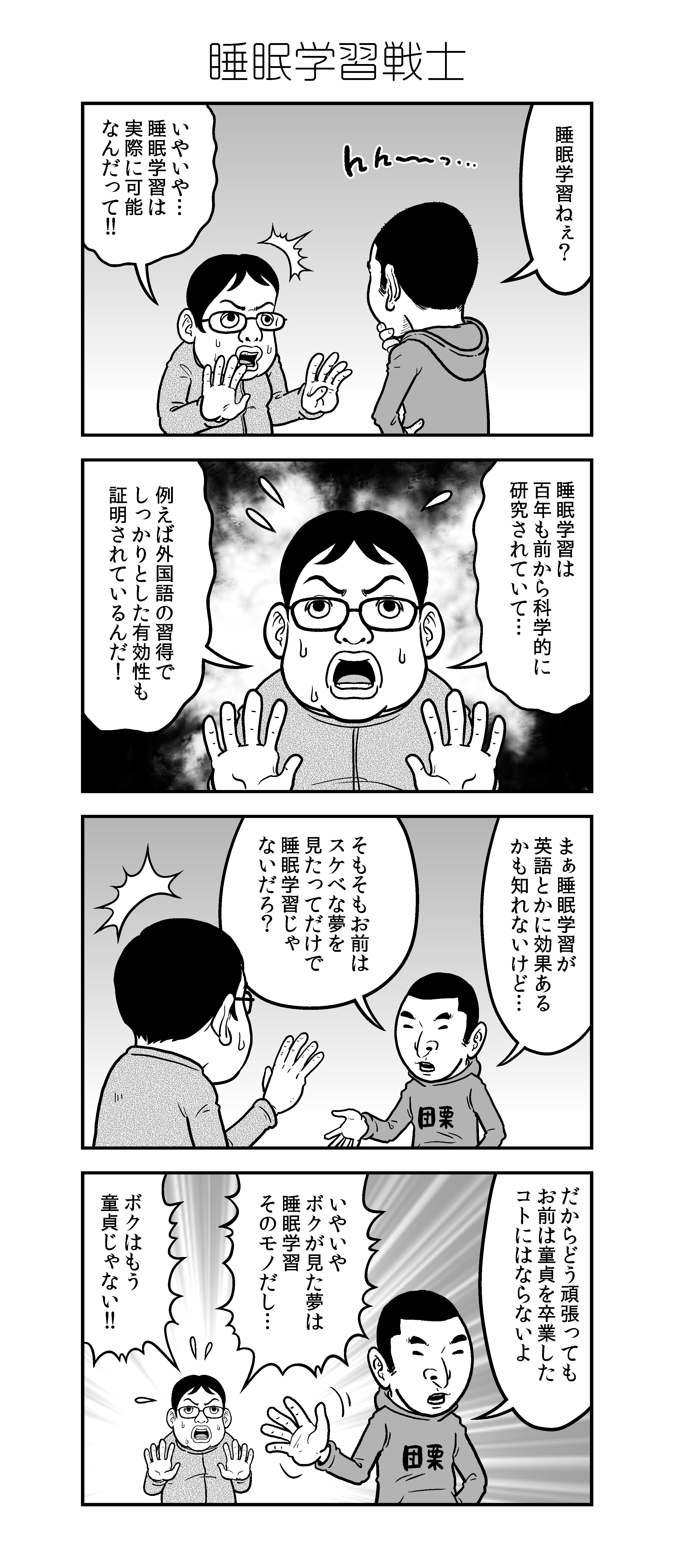 アラだらけ君