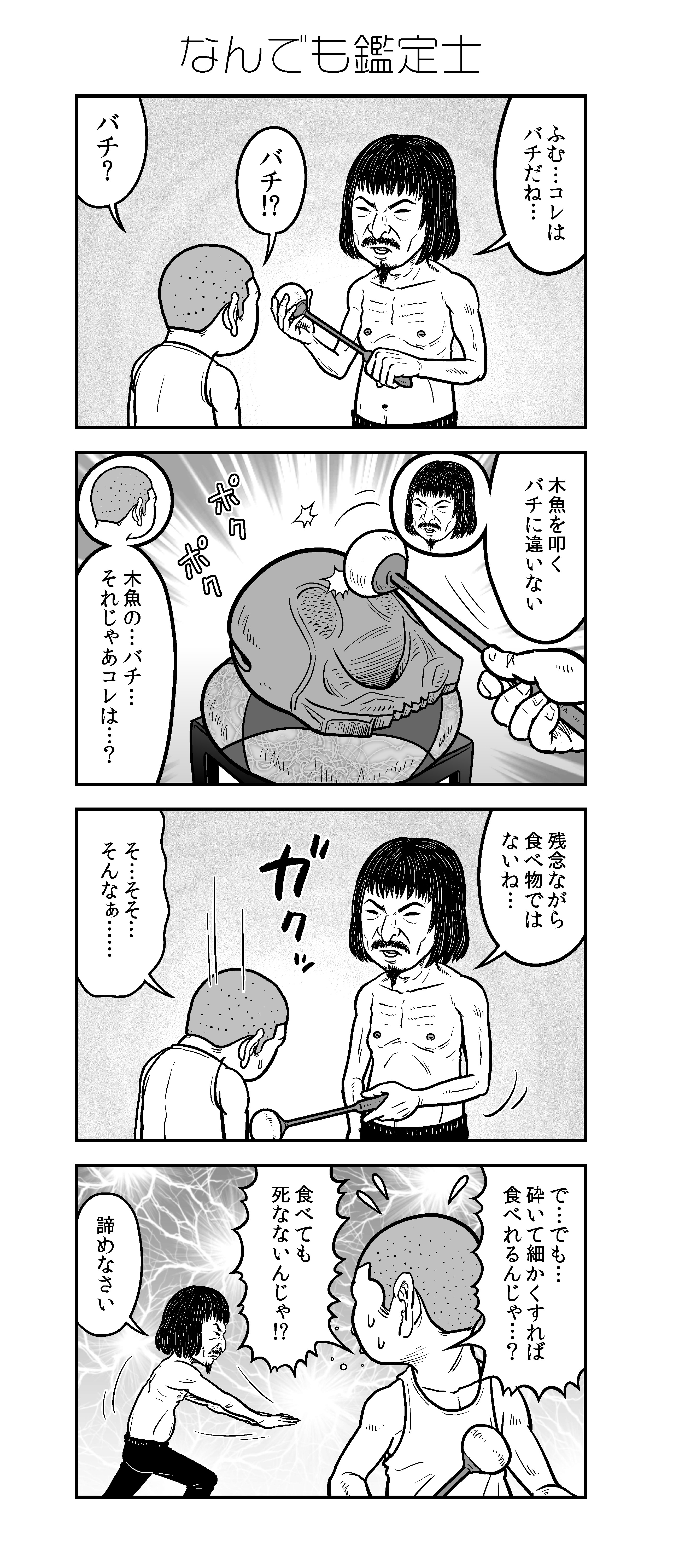 アラだらけ君