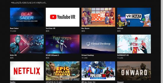 OCULUS QUEST 2