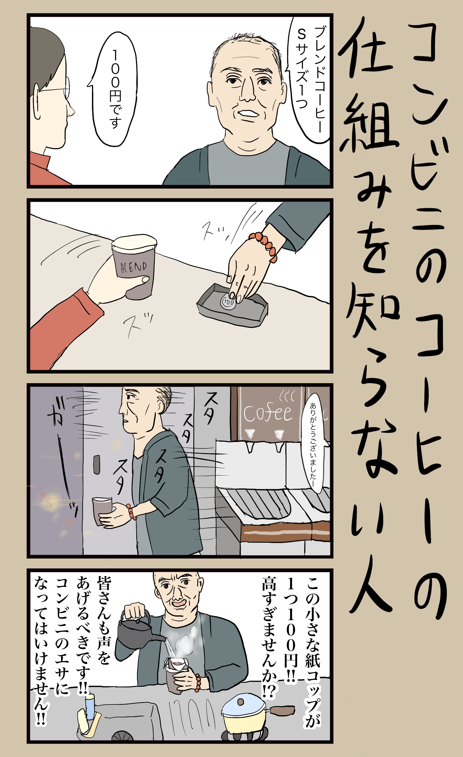 小野寺ずるのド腐れ漫画帝国