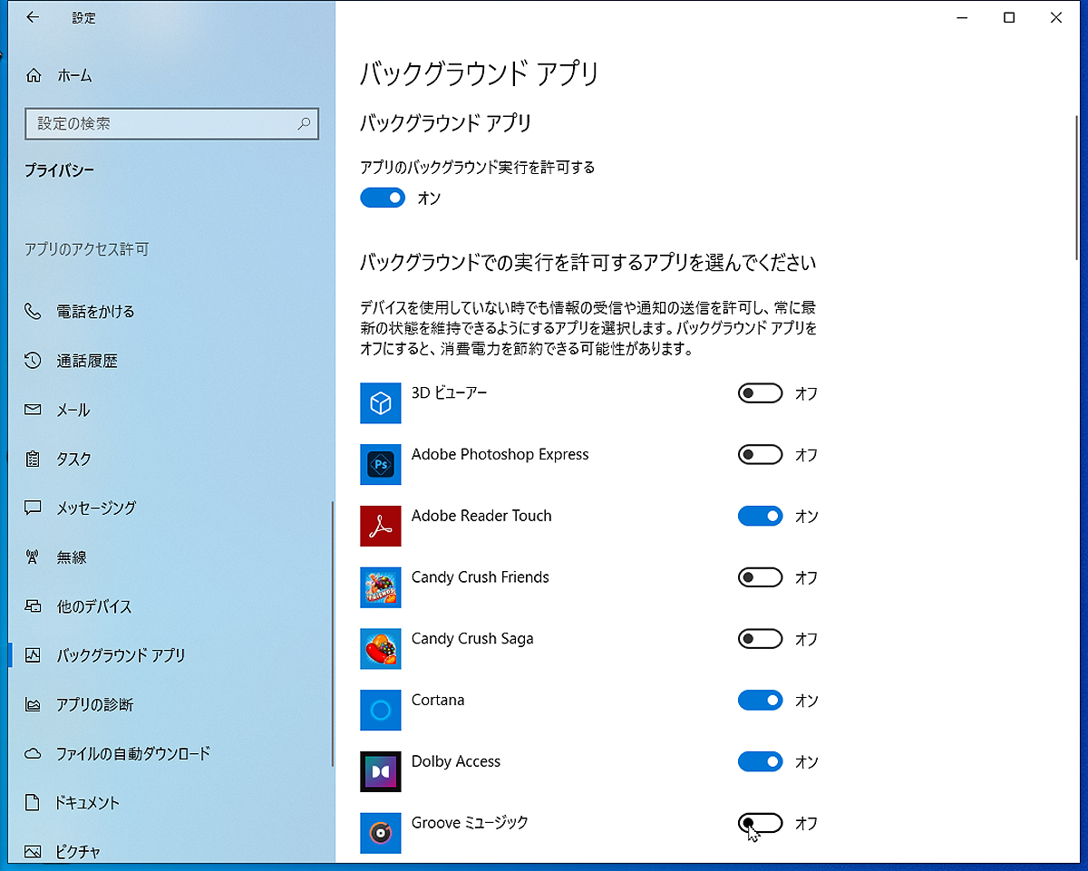 Windows10