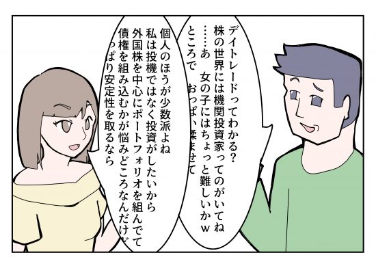 大島薫　漫画