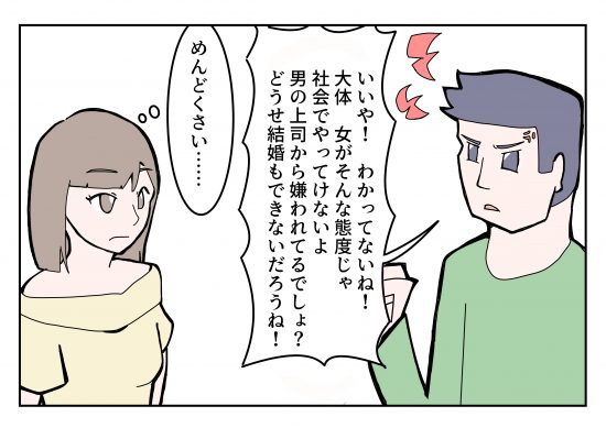 大島薫　漫画