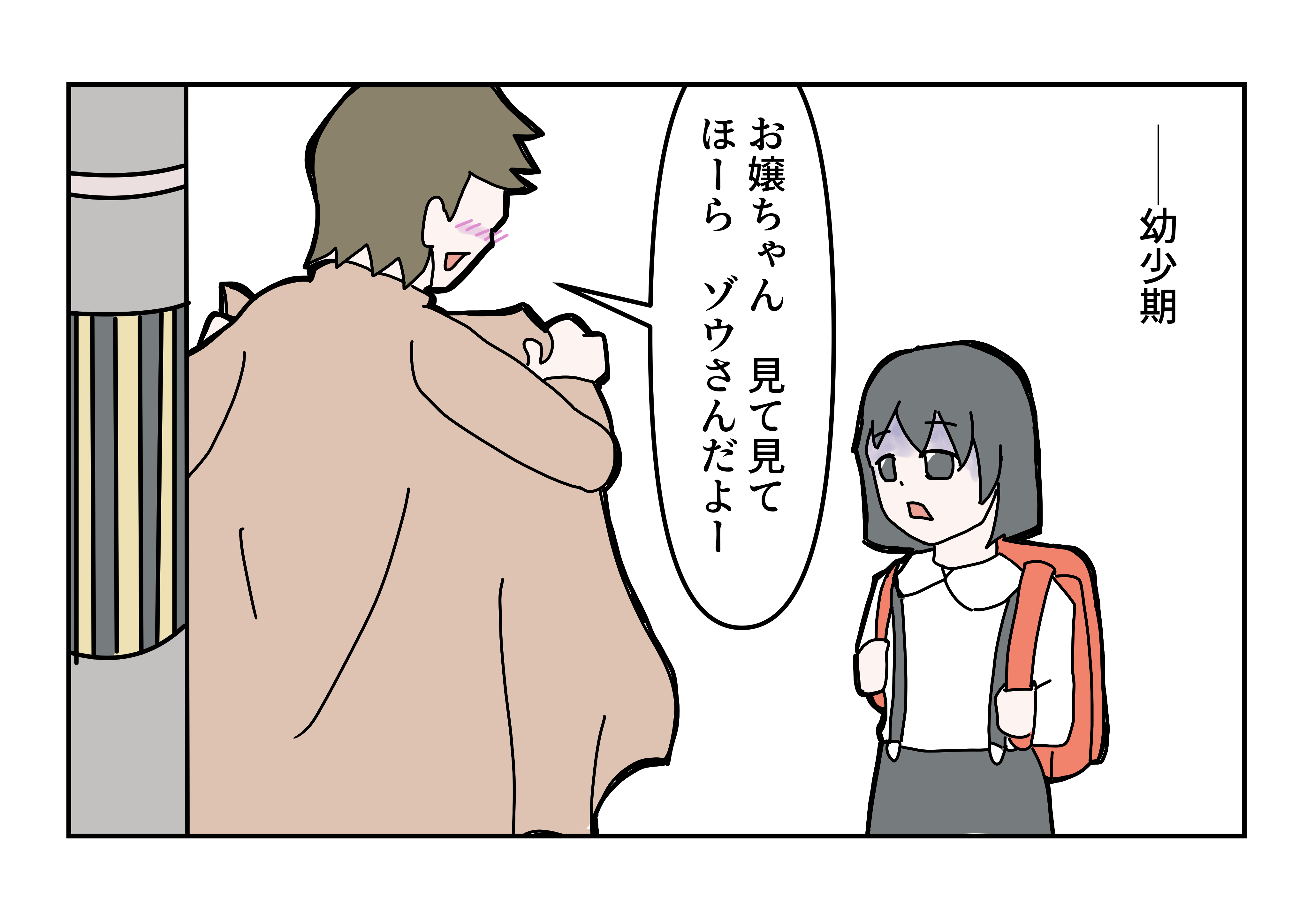 大島薫　漫画