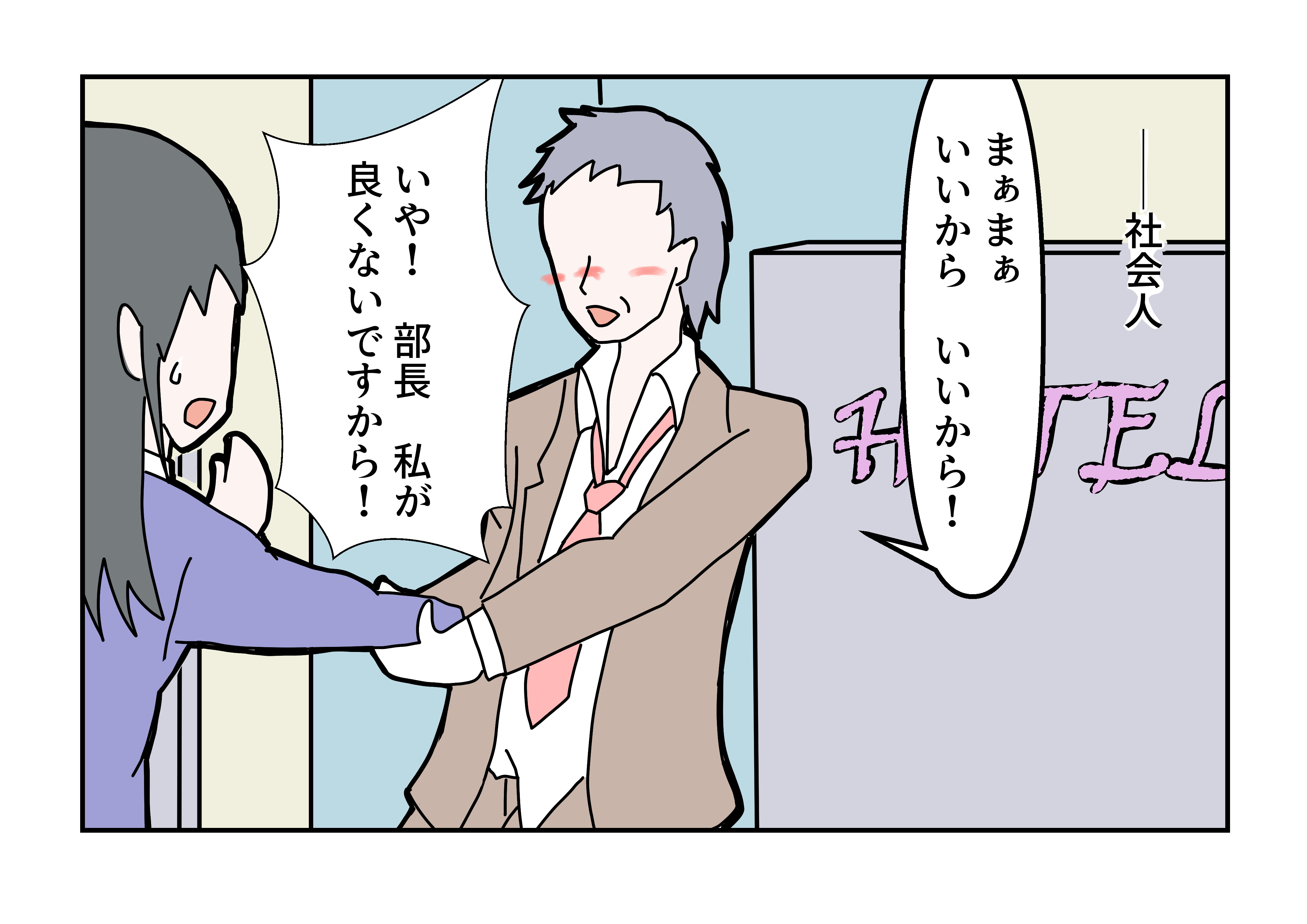 大島薫　漫画