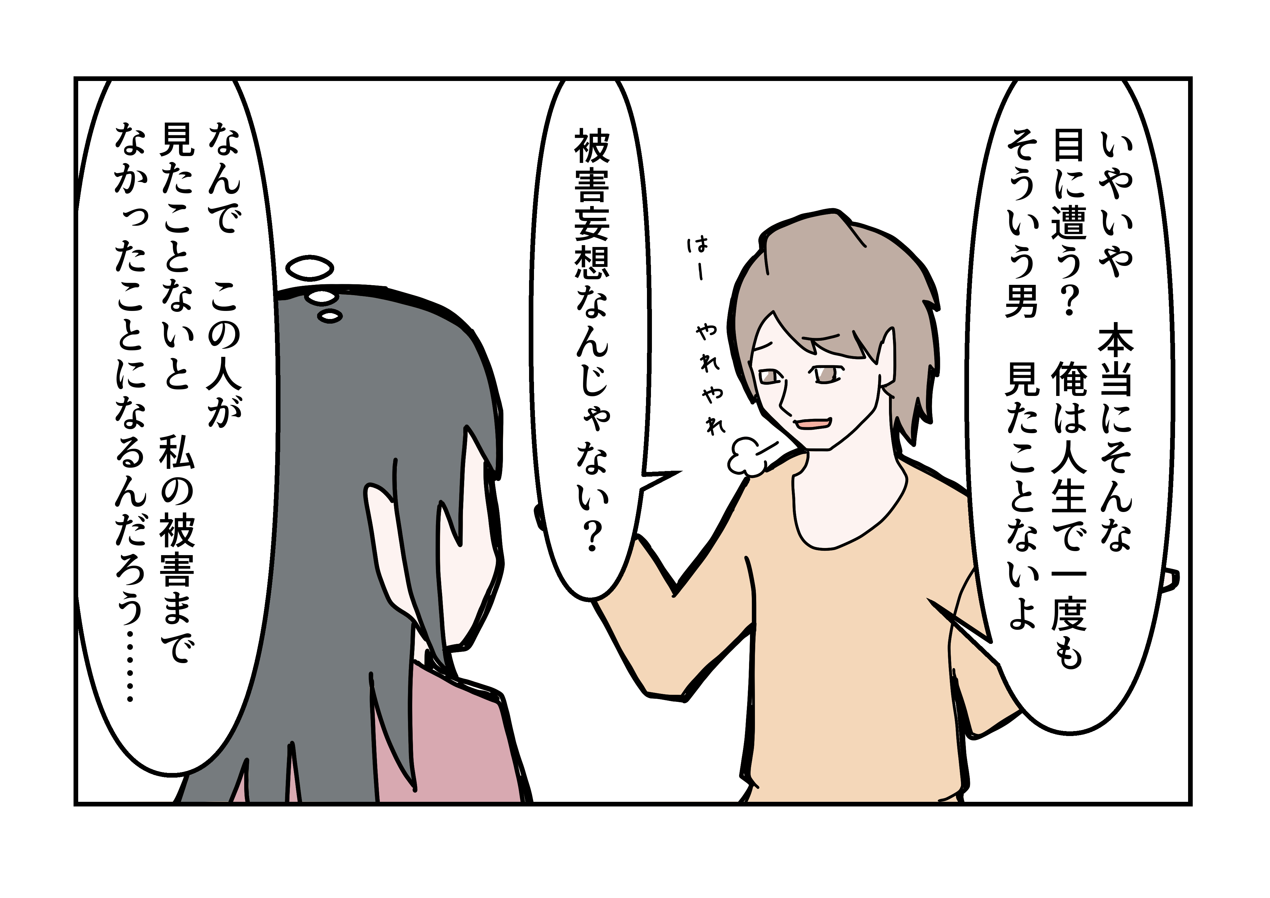 大島薫　漫画