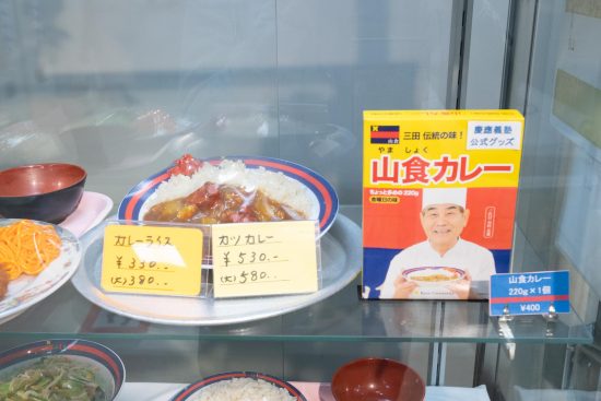 山食カレー