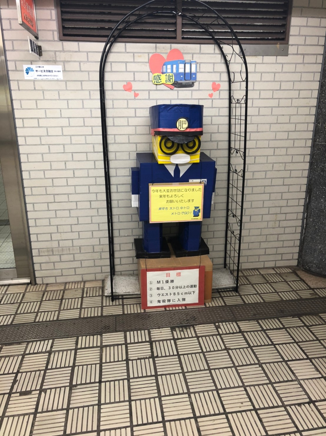 駅