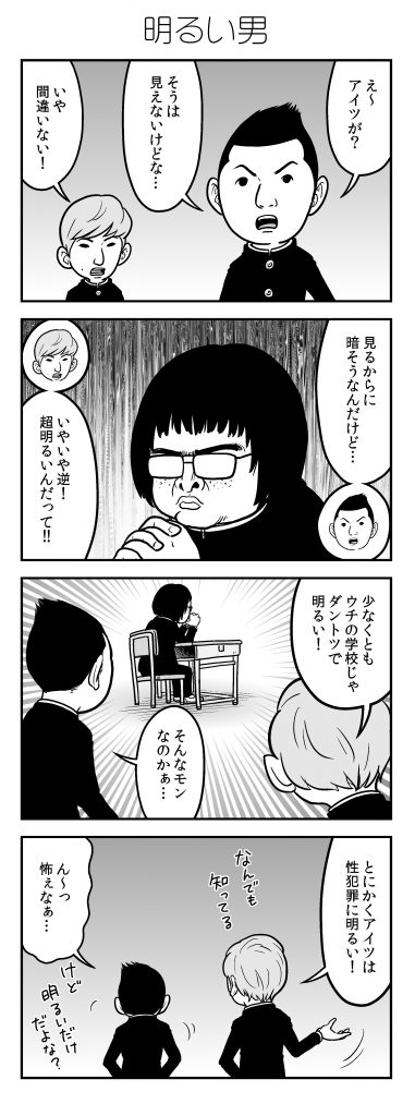 新アラだらけ君0064修正-02