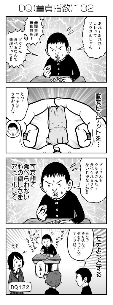 新アラだらけ君0066-01