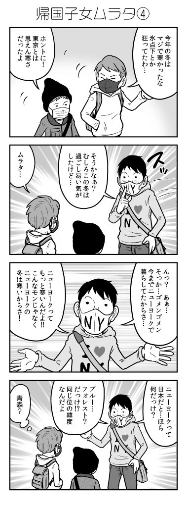 新アラだらけ君0066-02