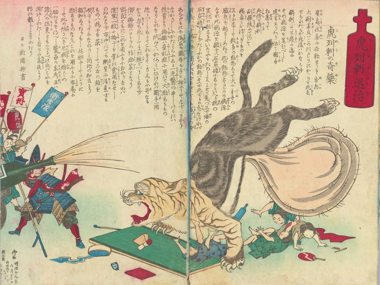 明治19（1886）年の錦絵『虎列刺退治』