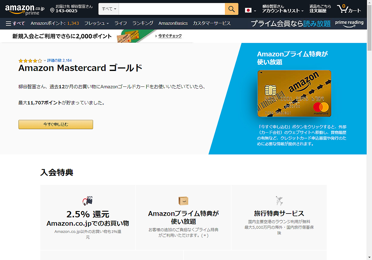 Amazon