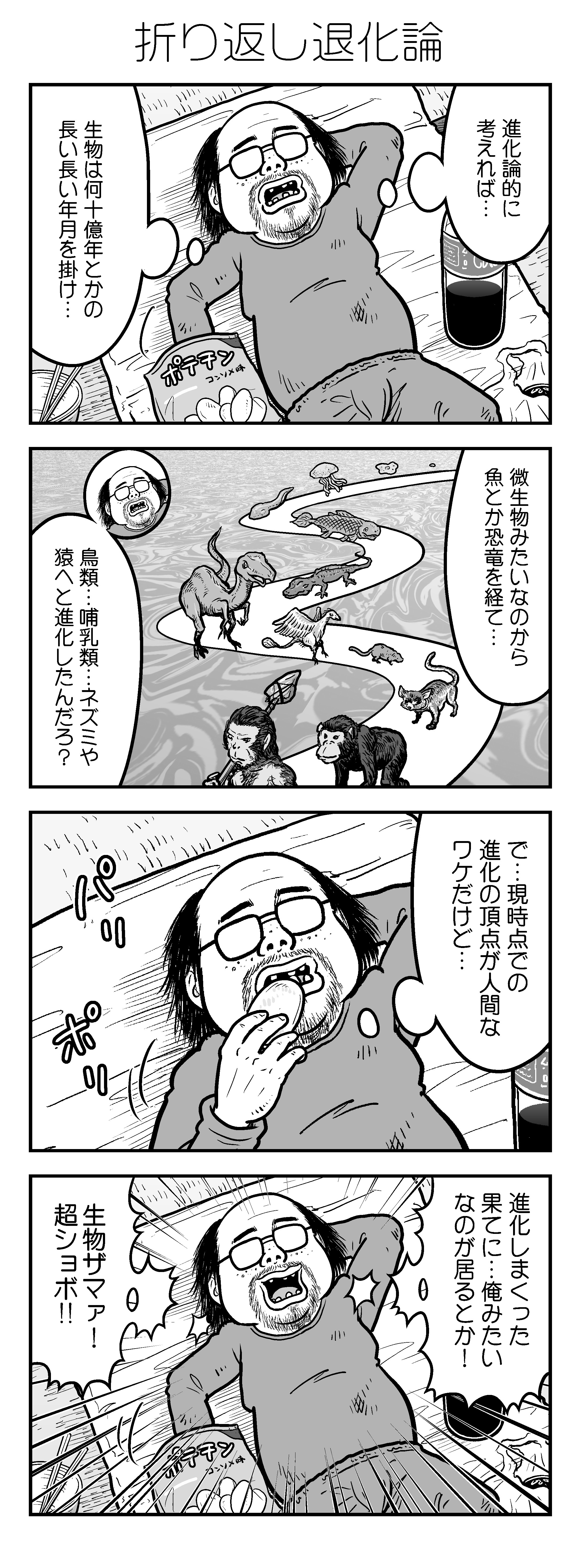 新アラだらけ君0069-02