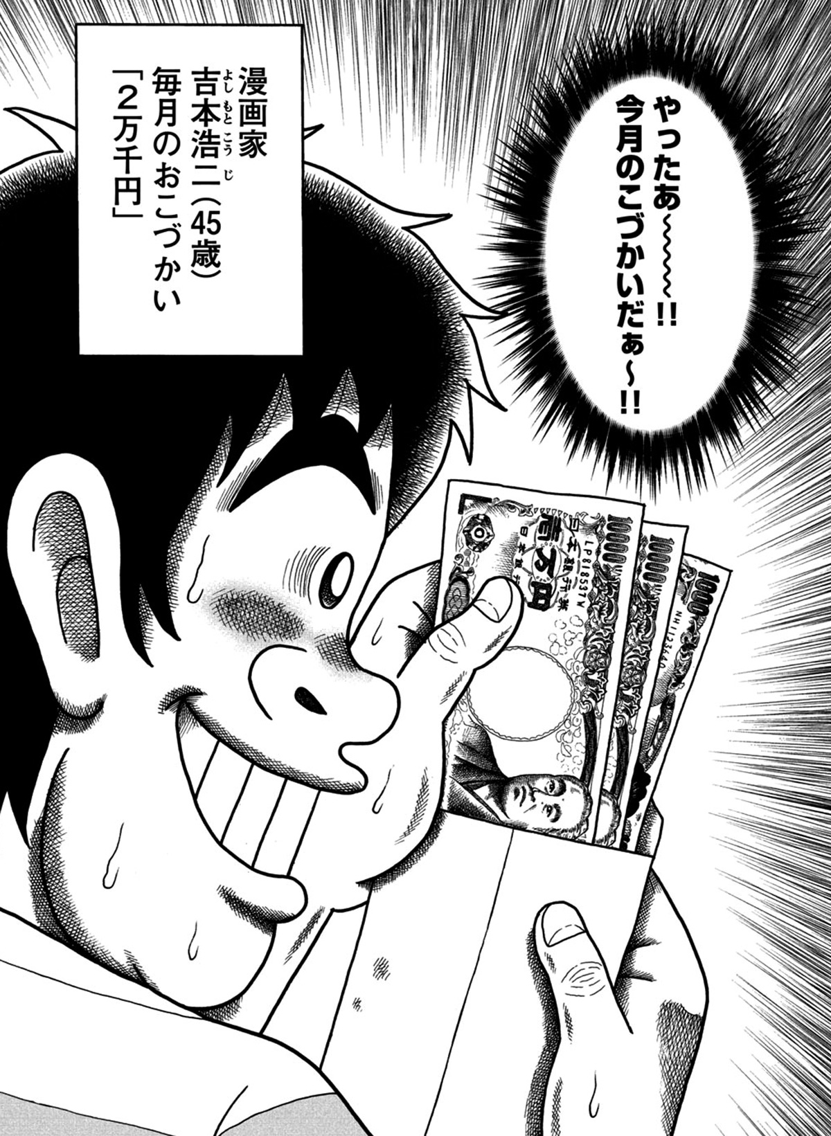 年収500万円