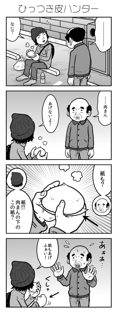 新アラだらけ君0067-01