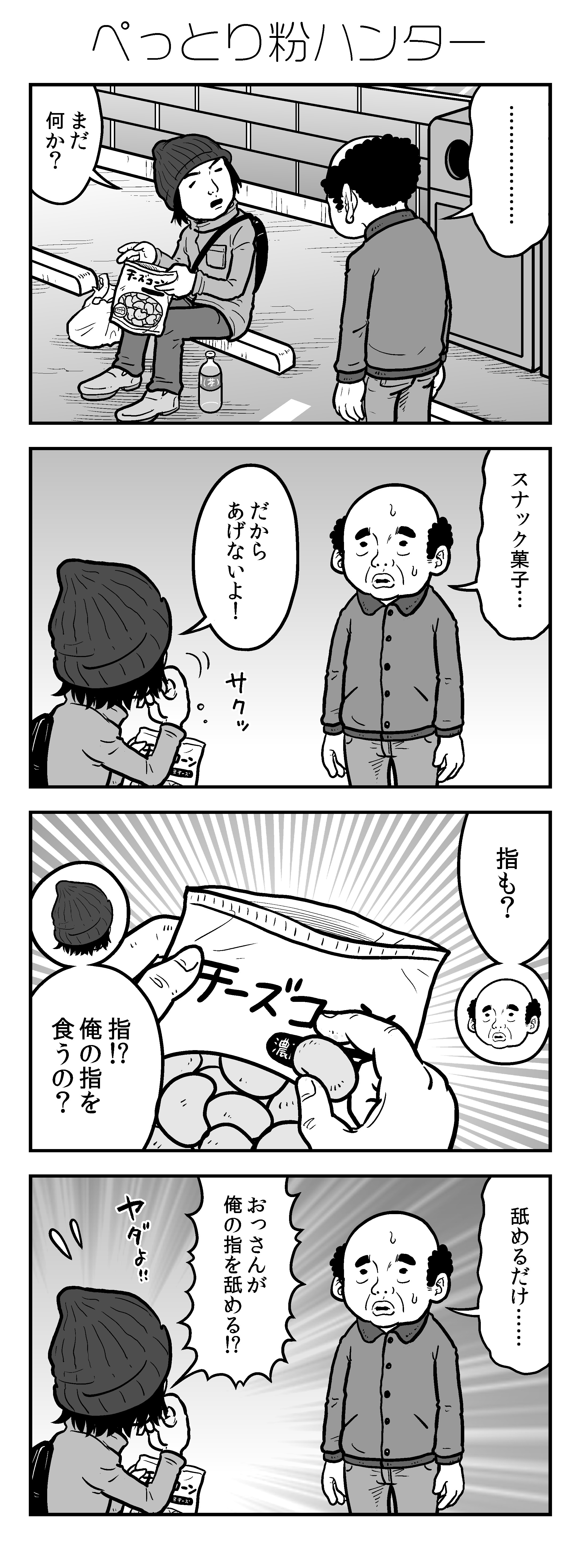 新アラだらけ君0068-02