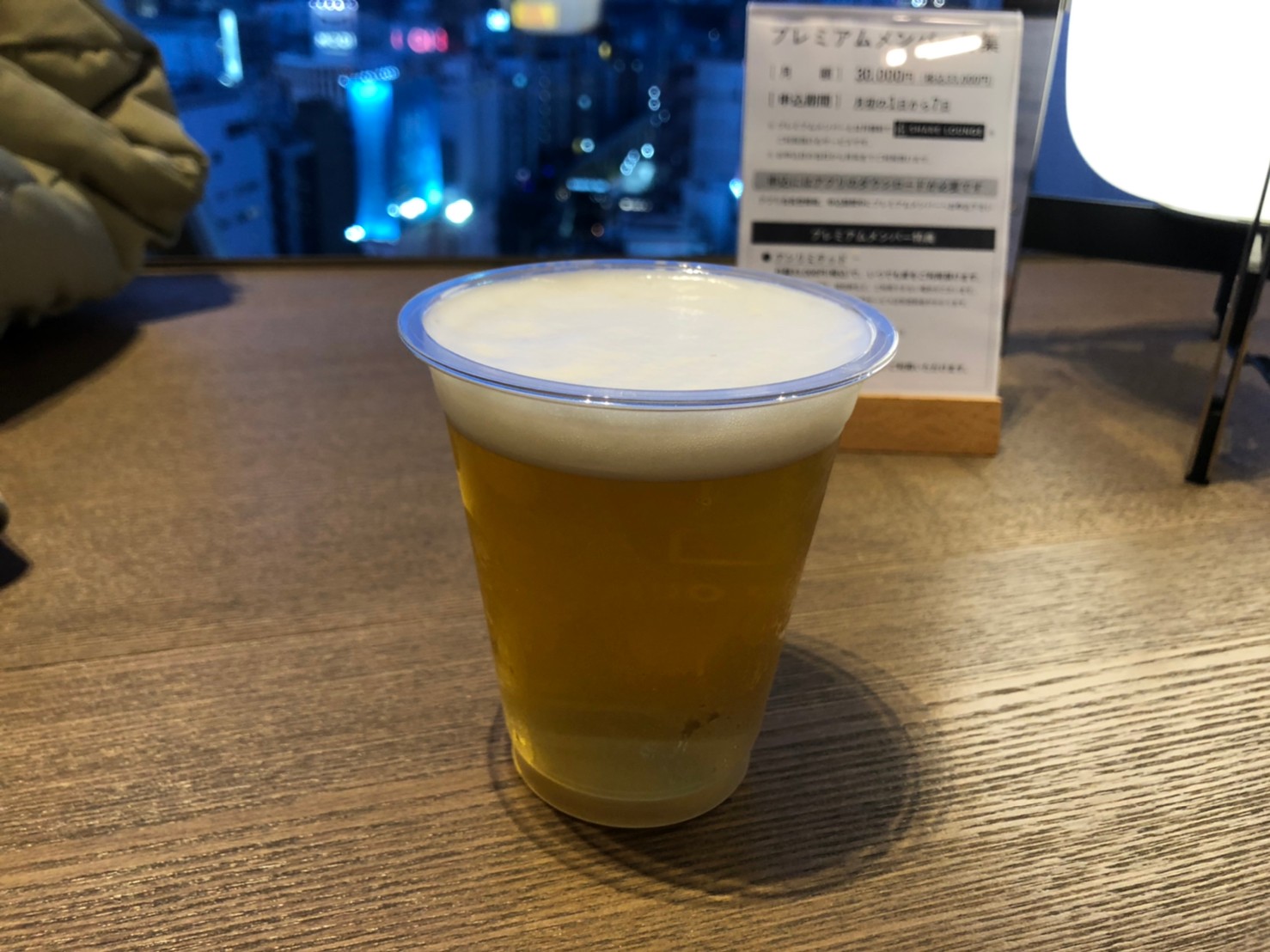 生ビール