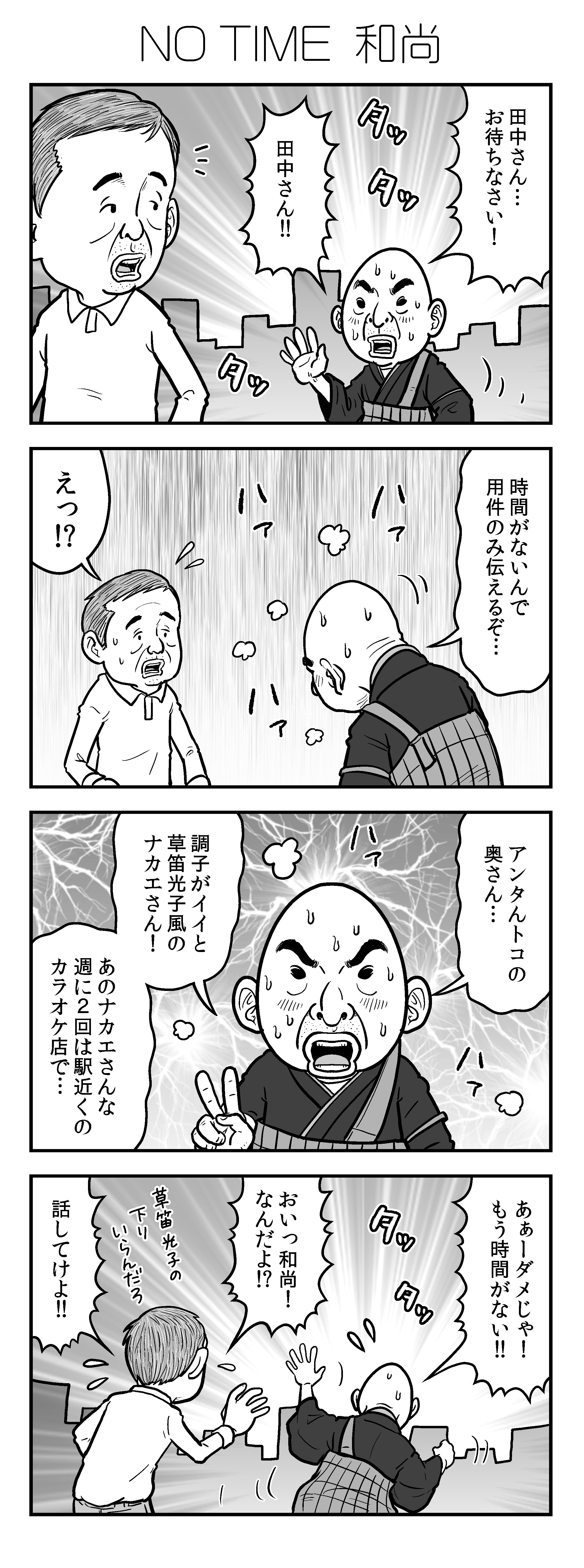 新アラだらけ君0070-01