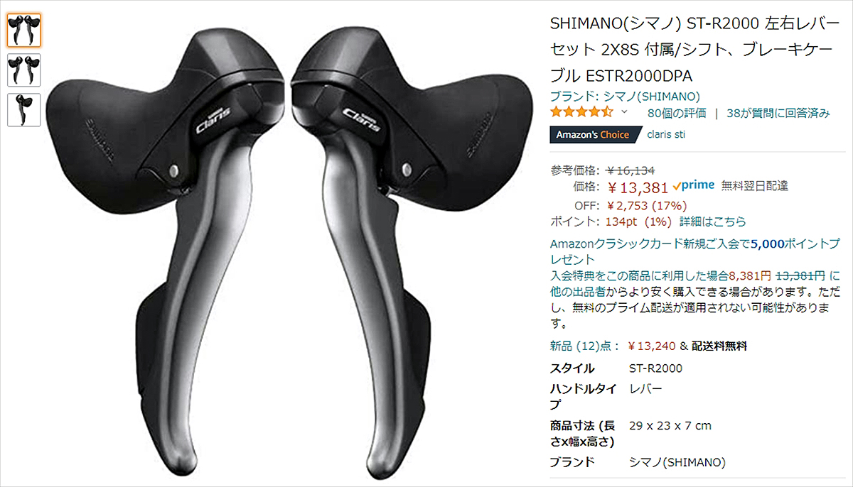 SHIMANO