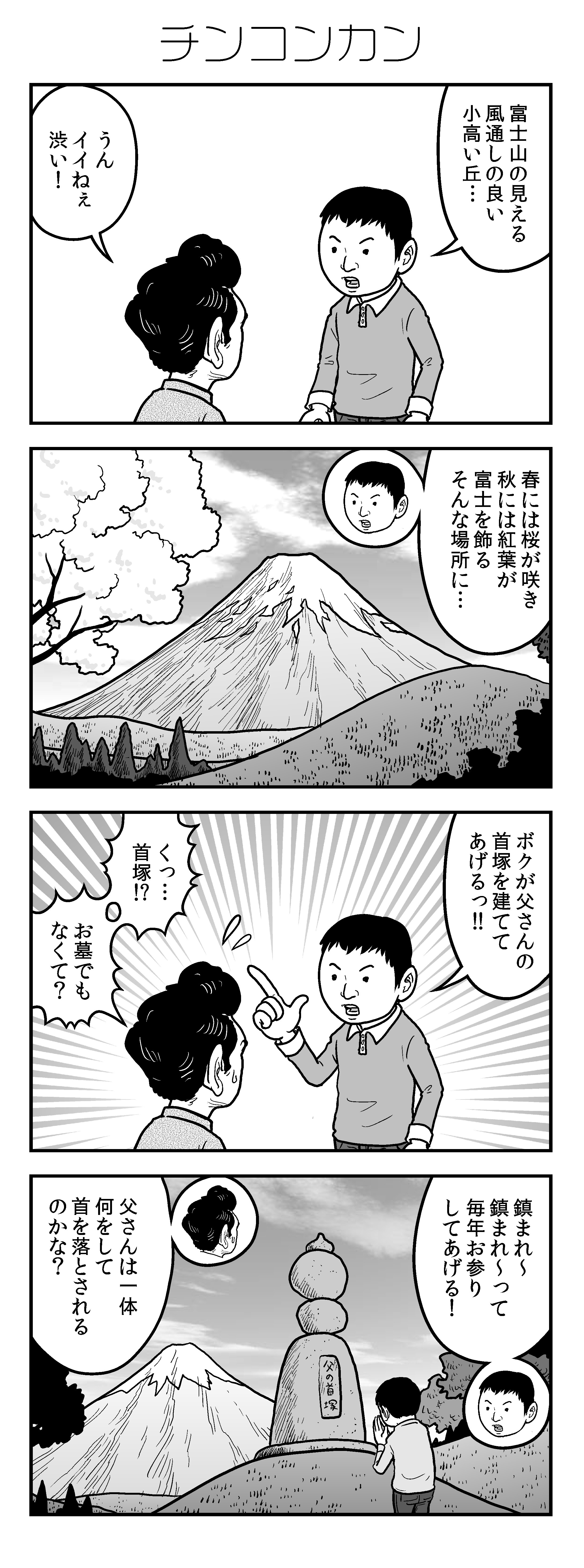 新アラだらけ君