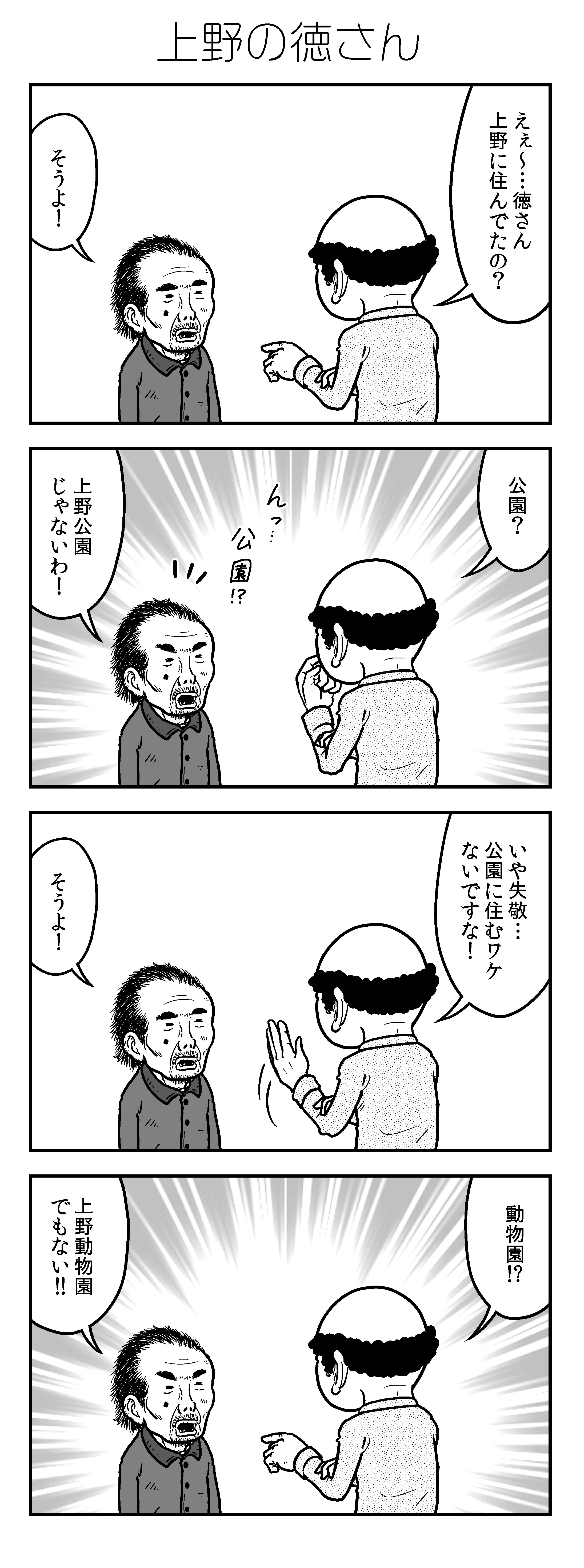 新アラだらけ君