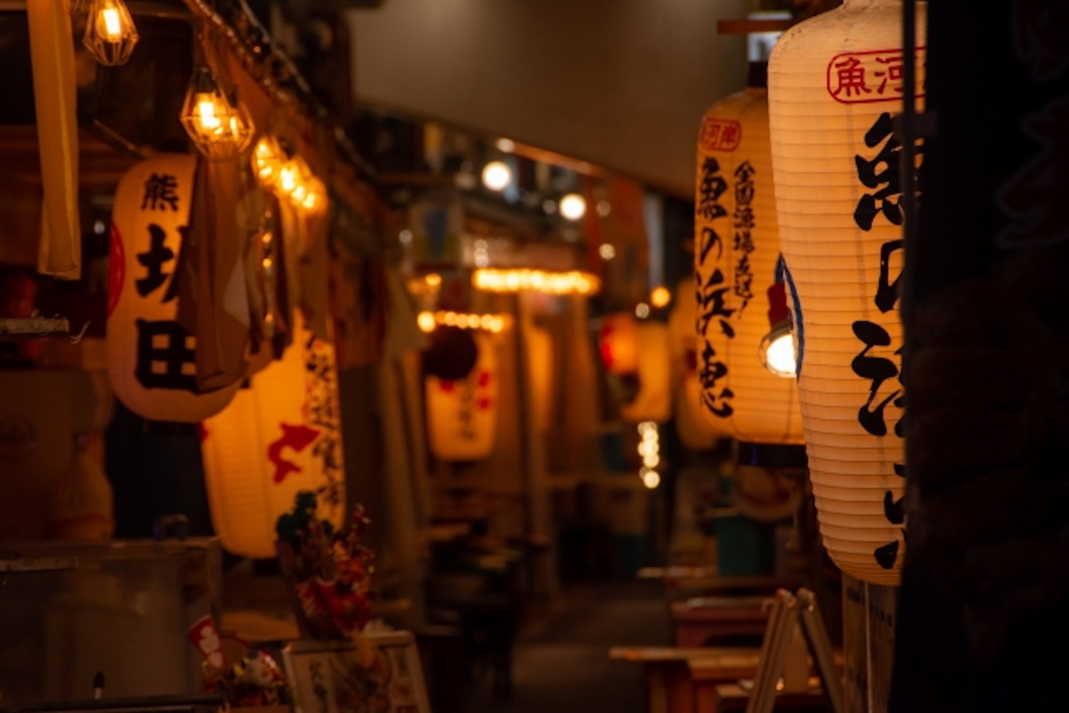 居酒屋