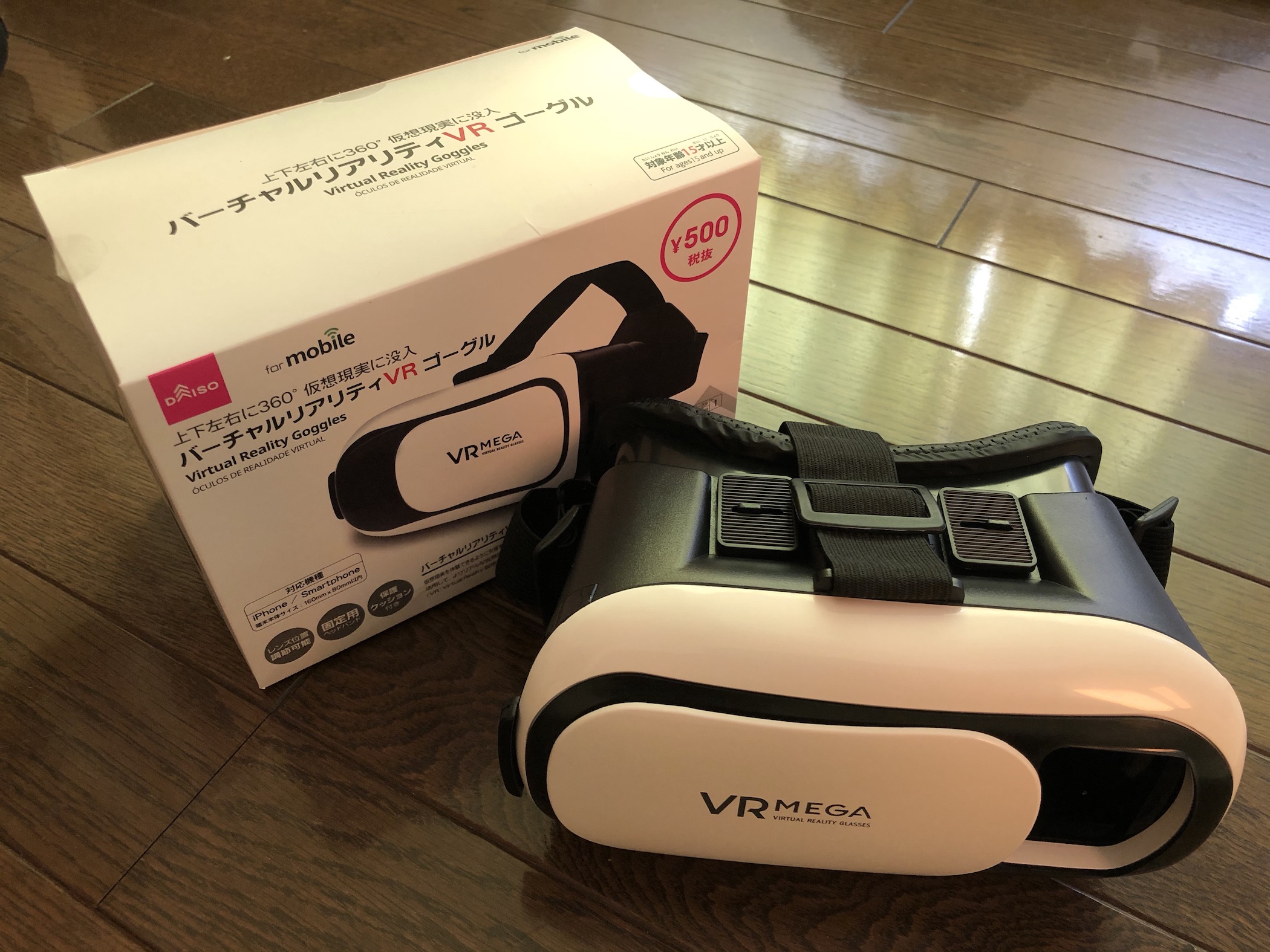 ダイソーのVRゴーグル