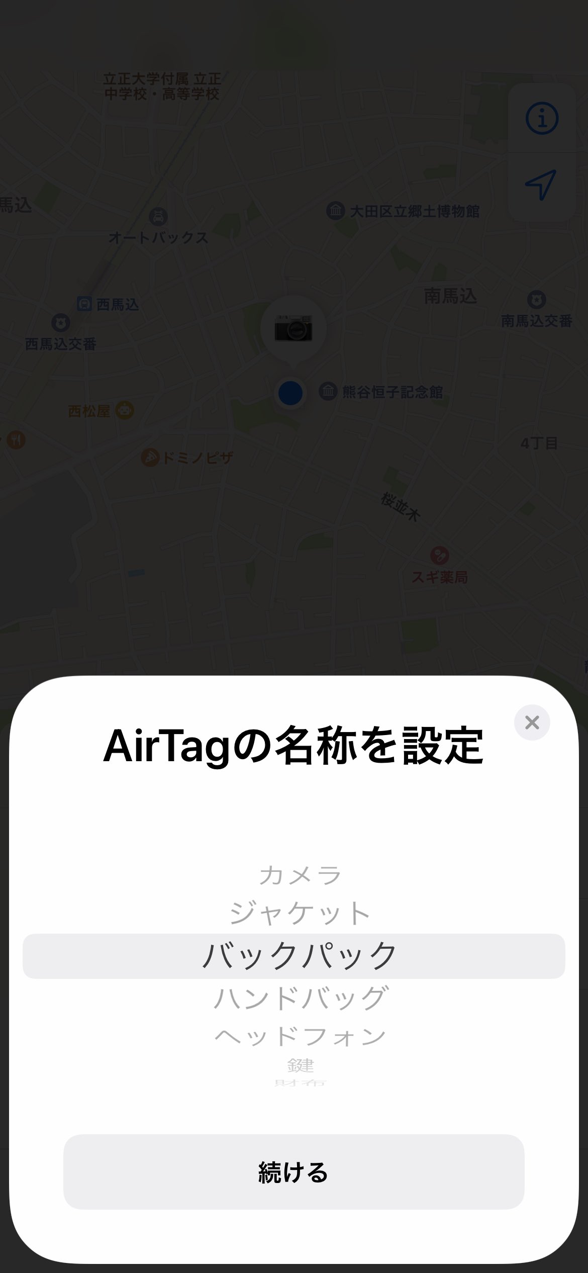 AirTag（エアタグ）