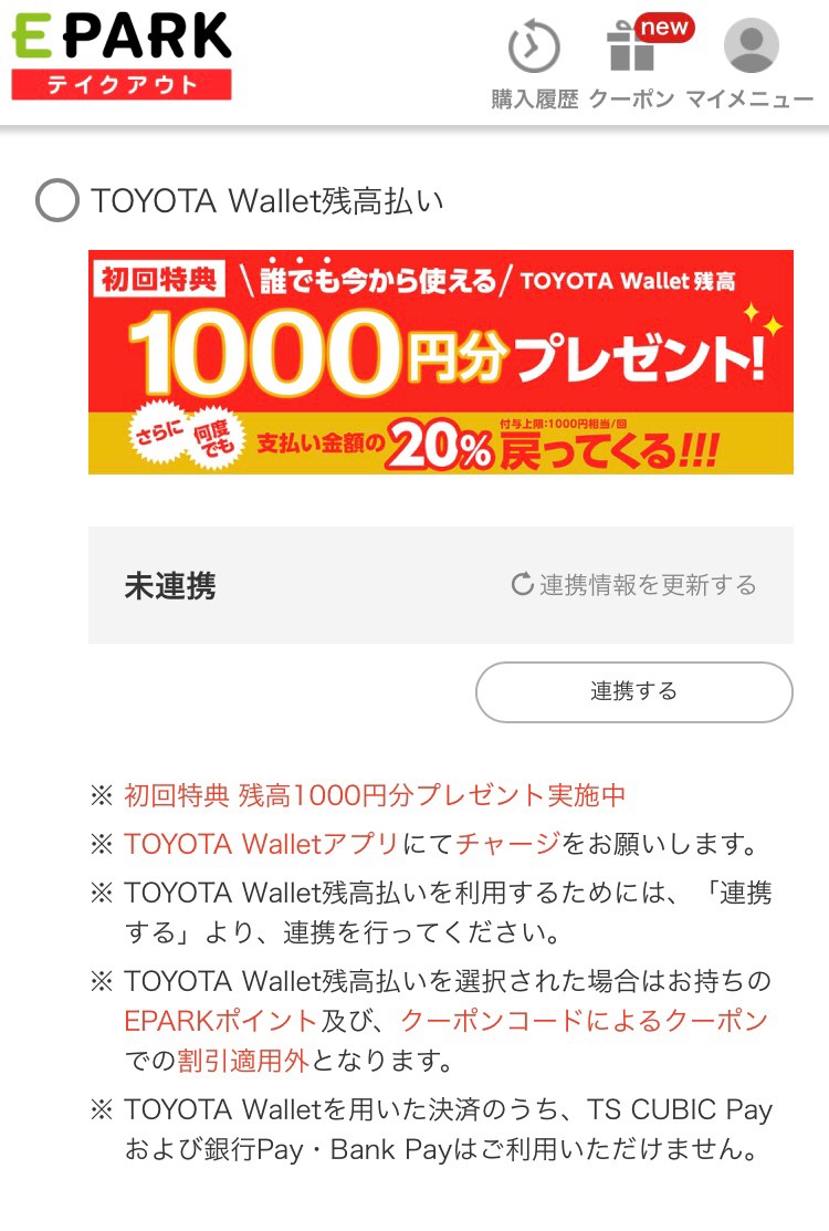 TOYOTA Wallet