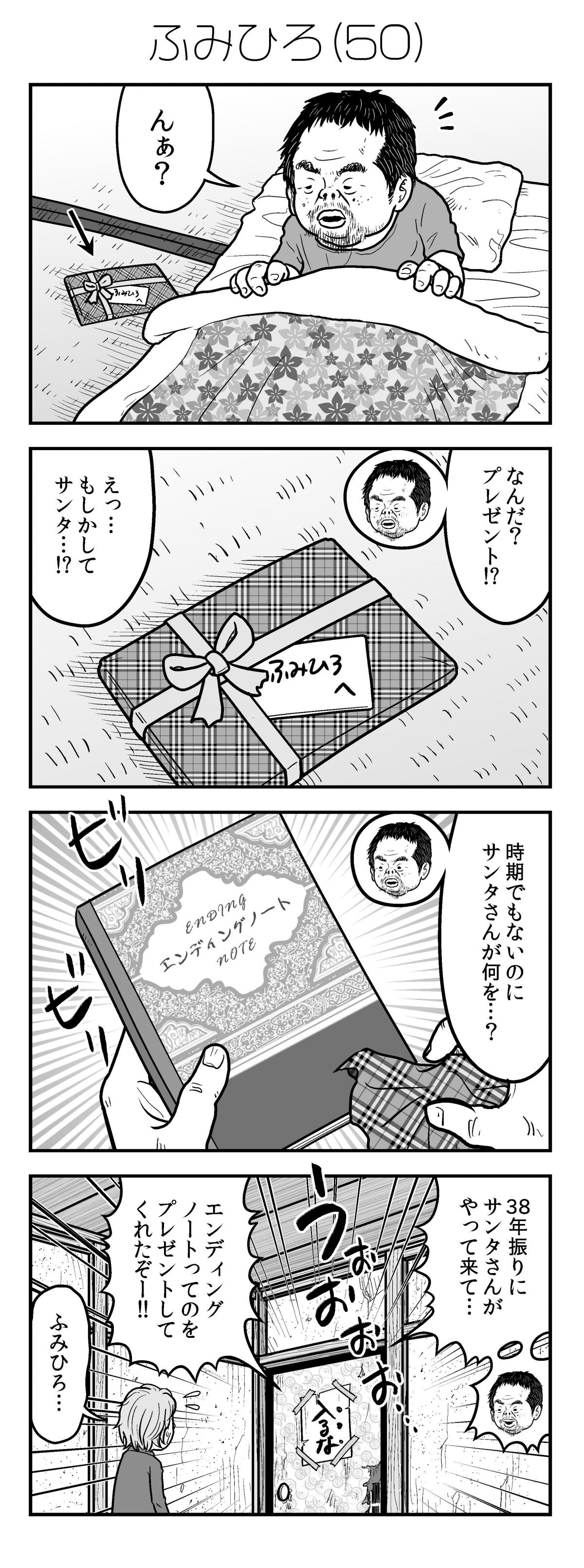 新アラだらけ君0077-01