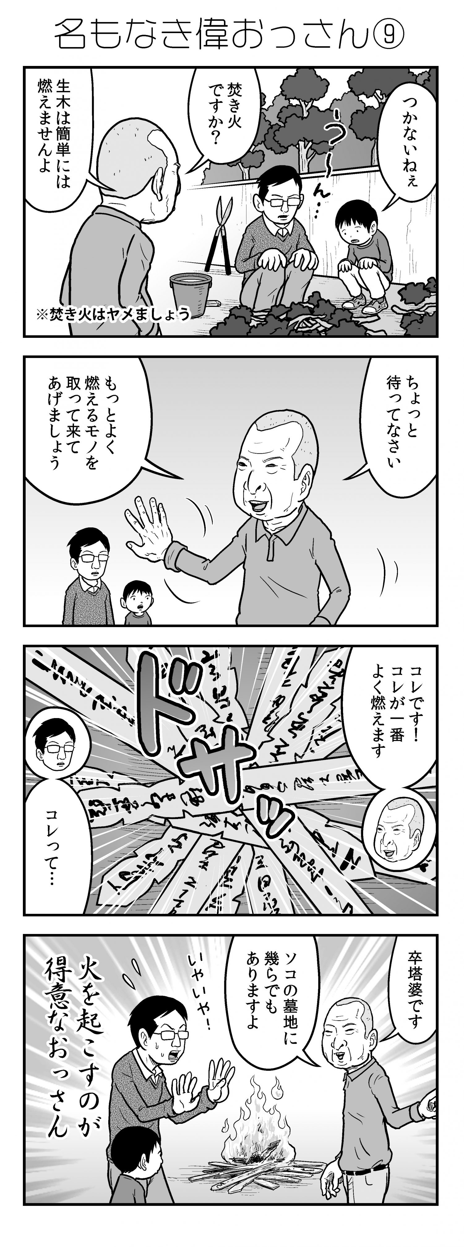 新アラだらけ君0079-01