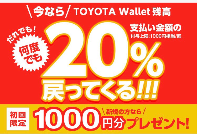 TOYOTA Wallet