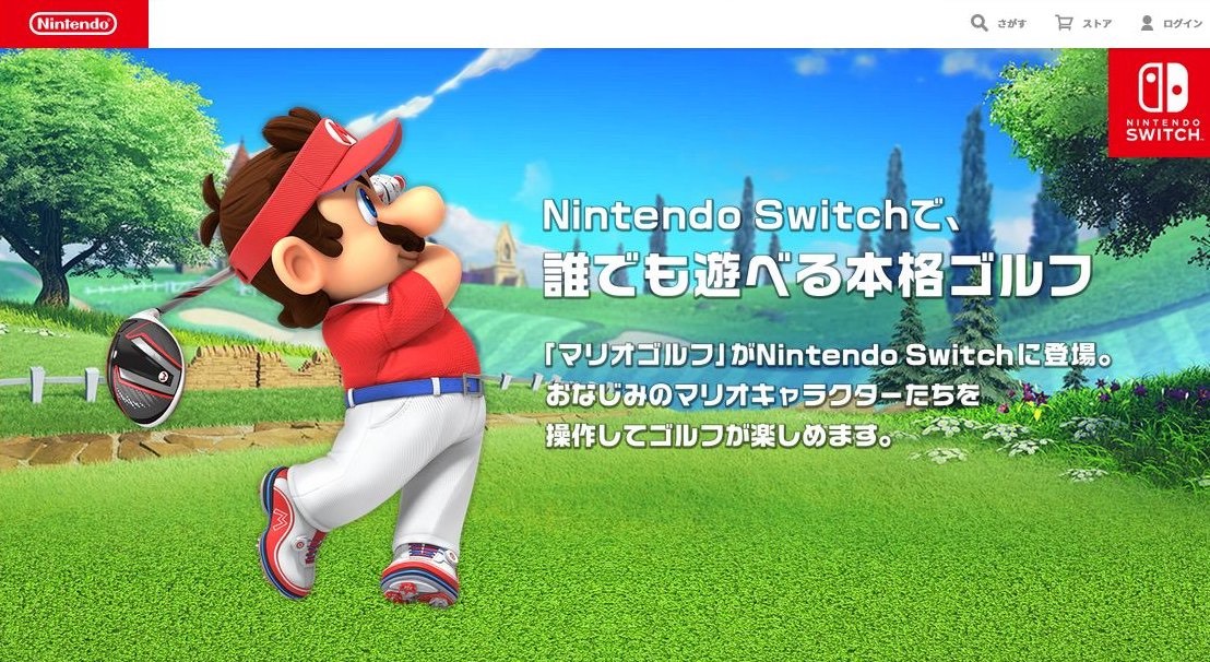 マリオゴルフ スーパーラッシュ